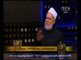والله أعلم | د. علي جمعة : الشبكة جزء من المهر وتسترد عند فسخ الخطوبة