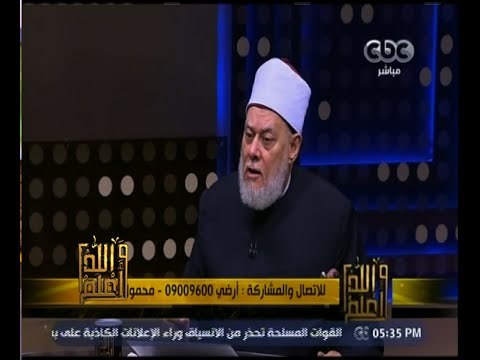 والله أعلم | فضيلة الدكتورعلي جمعة يوضح أسباب الغفلة | الحلقة الكاملة