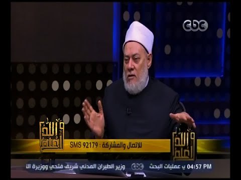 والله أعلم | فضيلة الدكتور علي جمعة يتحدث عن أحب الأعمال في ليلة النصف من شعبان | الحلقة الكاملة