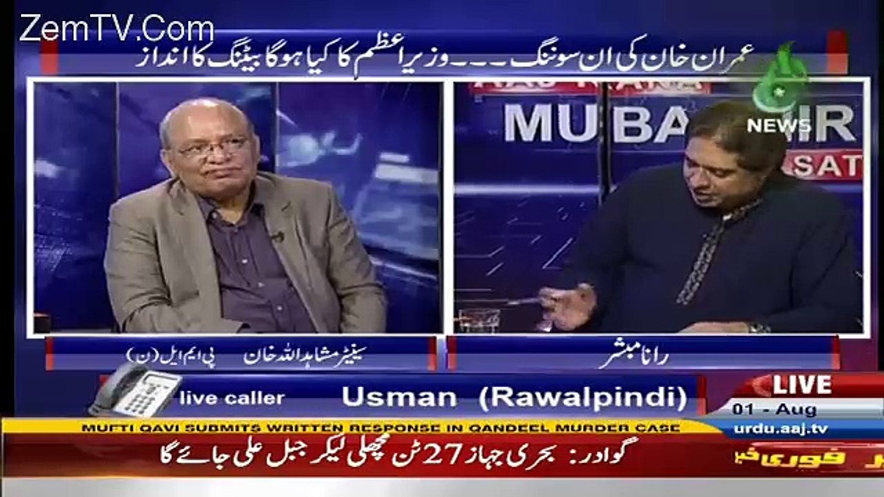 Aaj Rana Mubashir Kay Saath – 1st August 2016