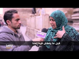 لايڤ من #الدوبلكس " الموسم الثاني " | رد الشارع المصري على دونالد ترامب