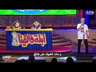 لايڤ من #الدوبلكس " الموسم الثاني " | أغنية " انا الكافر " … فريق قرار إزالة