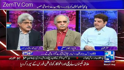 Khara Sach With Mubashir Lucman – 1st August 2016