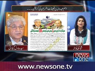 Mazrat Kay Saath, 1-Aug-2016