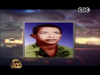 ممكن | عمرو رمزي يحكي من هو"سيد زكريا" بطل قصة فيلم اسد سيناء الحقيقي