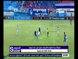 السوبر | الزمالك يبدأ مشواره الإفريقي بفوز ثمين على إنييمبا في نيجيريا