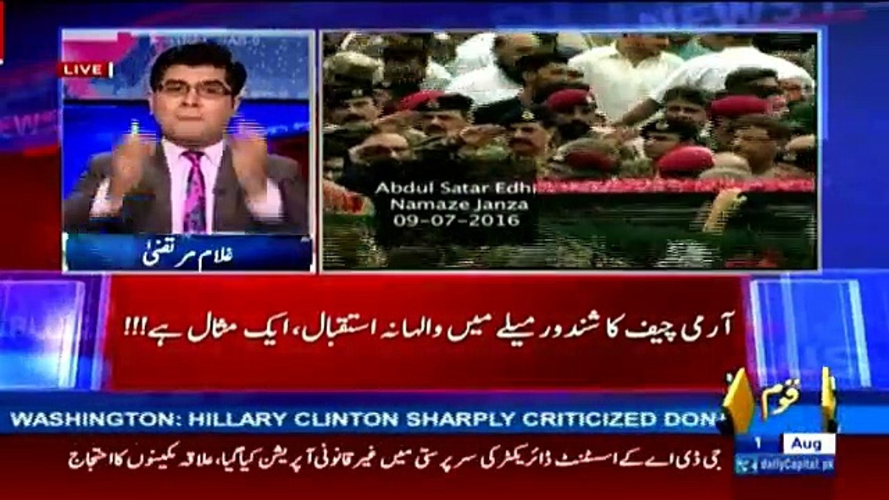 News Plus - 1st August 2016