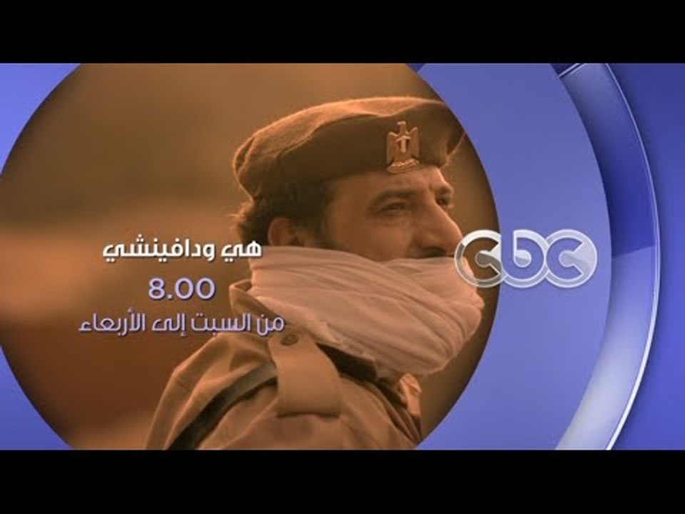 انتظرونا..مع مسلسل هى ودافينشى من السبت الى الا...