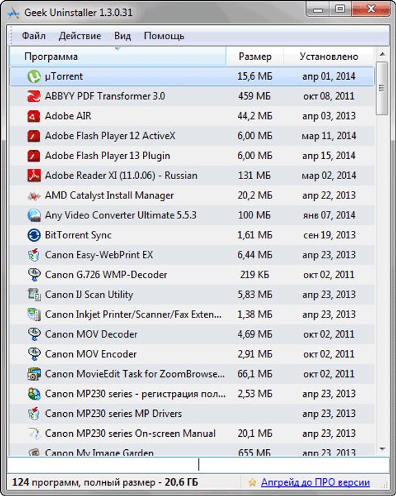 Geek Uninstaller — удаление программ с компьютера