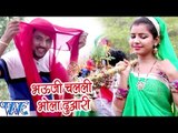 भौजी चलली भोला दुआरी - Baba Dham Chali - Gunjan Singh - Bhojpuri Kanwar Songs 2016 new