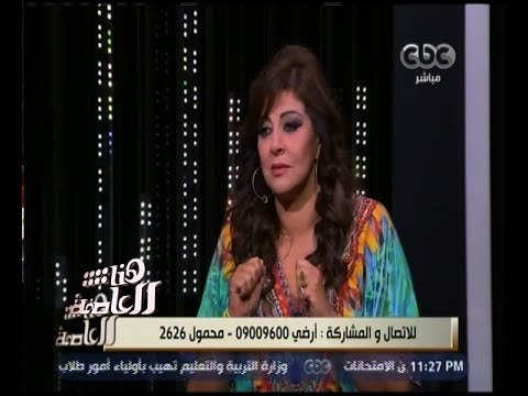 هنا العاصمة | ‎هالة صدقي ‫توضح كيفية التعامل مع الفنان يحيى الفخراني في المجال الفني‬