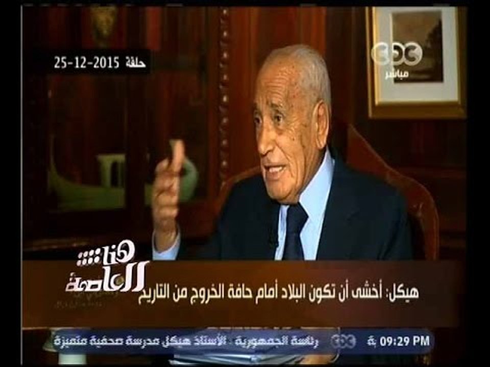 هنا العاصمة | شاهد...أخر حوار مع الراحل محمد حس...