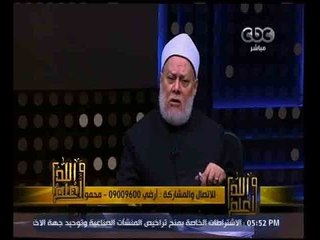 والله أعلم | فضيلة الدكتور علي جمعة يجيب على أسئلة المشاهدين | حلقة كاملة