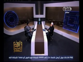 والله أعلم | كيف نحقق التوكل على الله بلا تواكل ؟ | الحلقة الكاملة