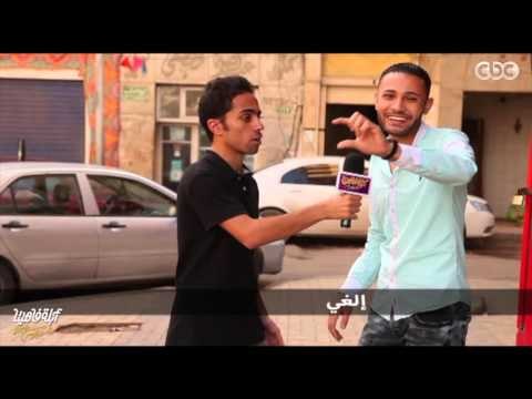 لايڤ من #الدوبلكس الموسم الثاني | غيرانين من محافظ إسكندرية عشان فورمة