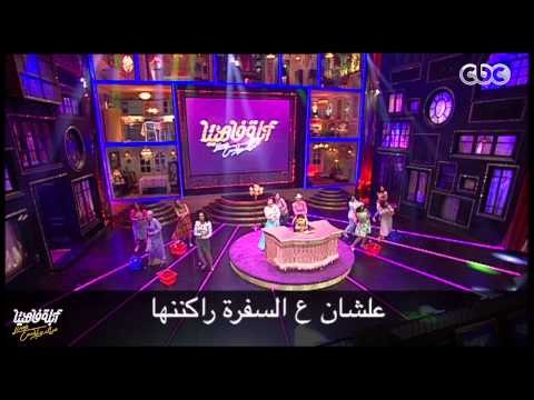 أغنية دا ... خا ... يال ؟ غلاء الأسعار | أبلة فاهيتا لايڤ من #الدوبلكس