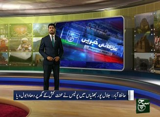 Regional News Bulletin 05pm 01 August 2016 - Such TV
