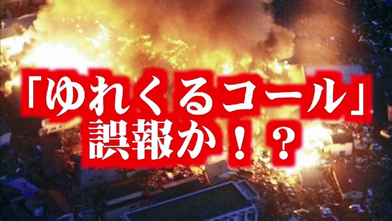 【緊急地震速報】誤報！！東京湾で震度７　2016年8月1日17 09