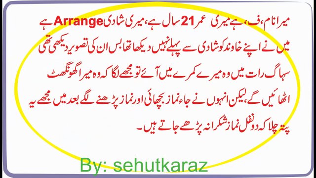 Suhagraat . shadi ki pehli raat miya biwi kya aur kaise kare in urdu Hindi- سھ