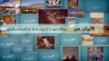 FARSI1- My Iran 26 / فارسی1 – ایران من – شماره ۲۶