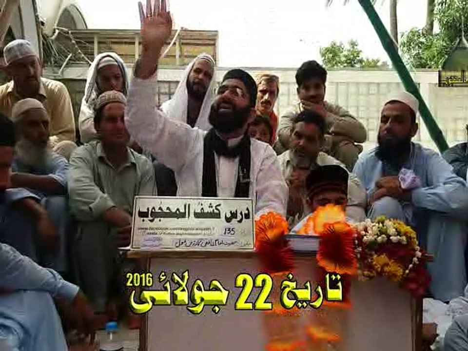 Hazrat Imam Shafi R.A ka Zareen Qoul, 135-Dars e Kashful Mahjoob by Asghar Ali Qadri Hajvari