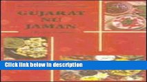 Books Gujarat nu Jaman: Traditional Cuisine of Gujarat (English and Gujarati Edition) Full Download