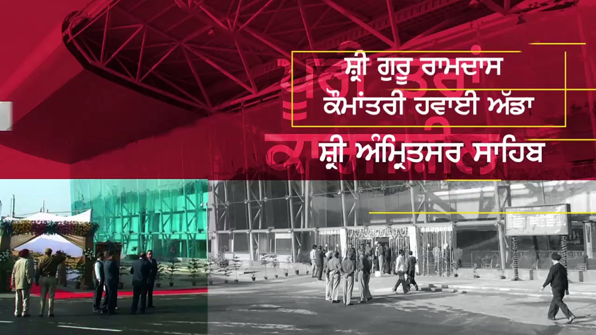 ⁣international flights starting from Mohali International Airport