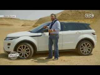الجراج | "رينج روفر إيفوك " صائدة جوائز السيارات | الجزء الأول