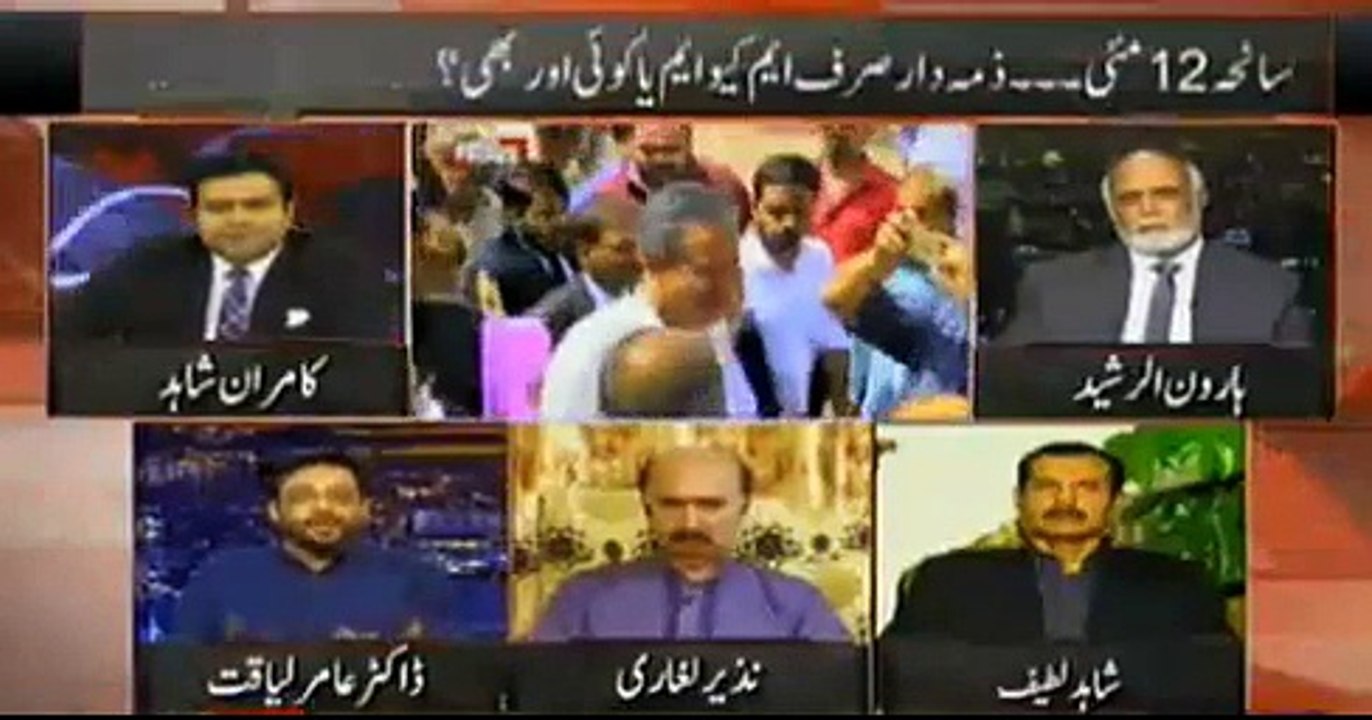 Aamir liaqat Say Haroon Ne pori qom ko Be-Haya kaha