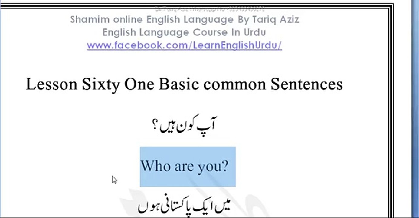 Lesson Sixty One Basic common Sentences With English Urdu Translation