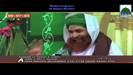 English Language - Everybody Should Continue Study - Maulana Ilyas Qadri