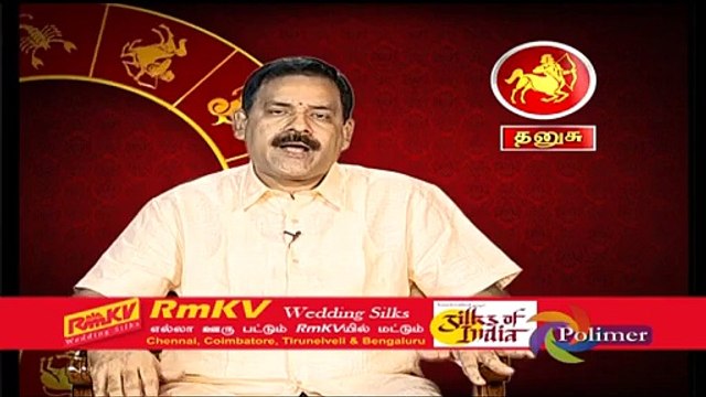 Guru Peyarchi Palangal-05-2016 to 2017