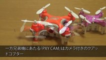 045_超々小型ドローン-PXY-NANO---PXY-CAM-レビュー、虫になって遊べるピーキードローン。飛行安定、画質よし_y【空撮ドローン】_drone