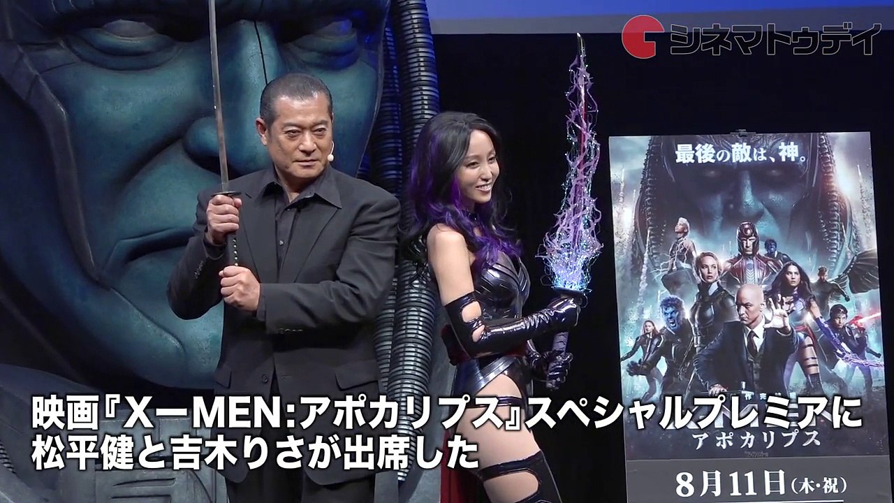 吉木りさ セクシーコスプレで登場 映画 X Men アポカリプス スペシャル プレミア Video Dailymotion
