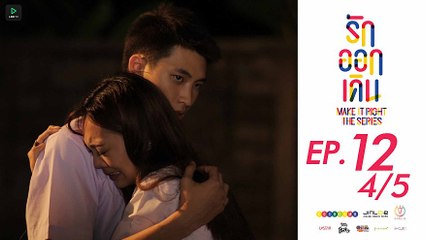 Make It Right The Series Episode 12 Partie 4-5 VOSTFR