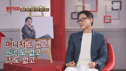정보석, 연기력 논란으로 하루만에 하차한 사연!