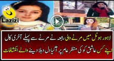 Shocking Revelation About Rabia Naseer After Being Murdered