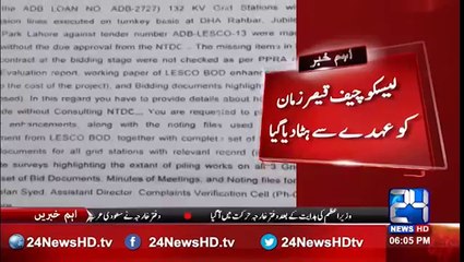 LESCO Chief Qaisar Zaman dismissed from his designation