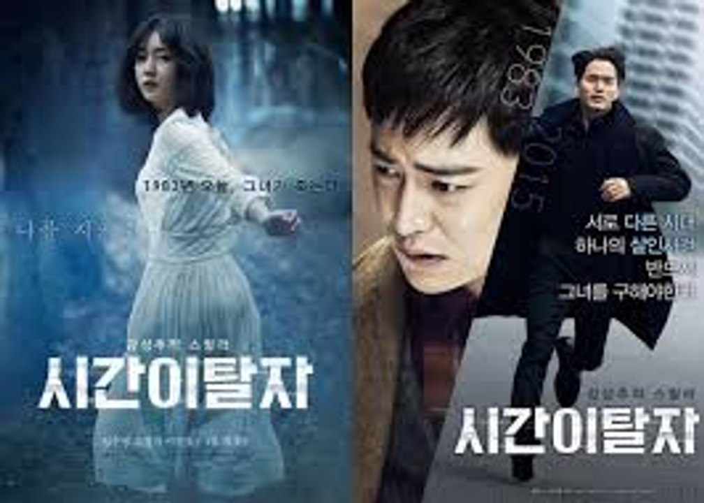 Time Renegades (시간이탈자), 2016 Trailer ซับไทย