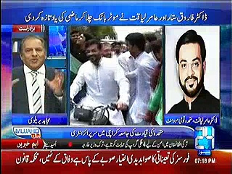 Publicity stunt - Dr.Amir Liaquat Hussain ridding bike , Farooq Sattar also sitting on bike