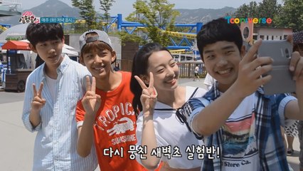 [응원] 이수민이 응원하는 내일은 실험왕2!