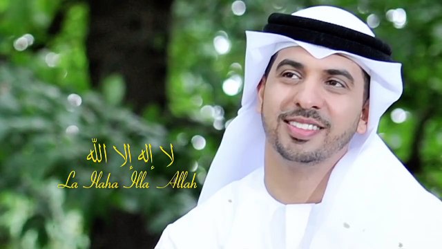 La Illah Illa Allah Ahmed Bukhatir