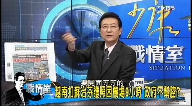 20160802 少康戰情室 03