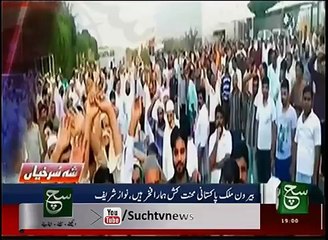 News Headlines 07pm 02 August 2016   Such TV