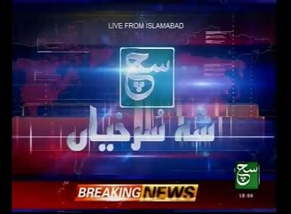 News Bulletin 06pm 02 August 2016 - Such TV