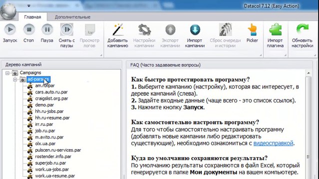 Сбор резюме и вакансий с Superjob при помощи парсера Datacol