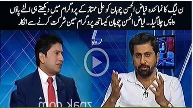 PML-N member refuses to participate in talkshow due to Fayyaz Chohan’s presence