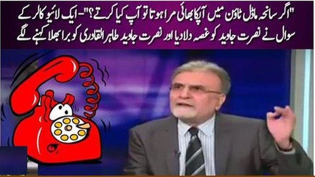 A Live Caller made Nusrat Javed very Angry he starts bashing Tahir ul Qadri