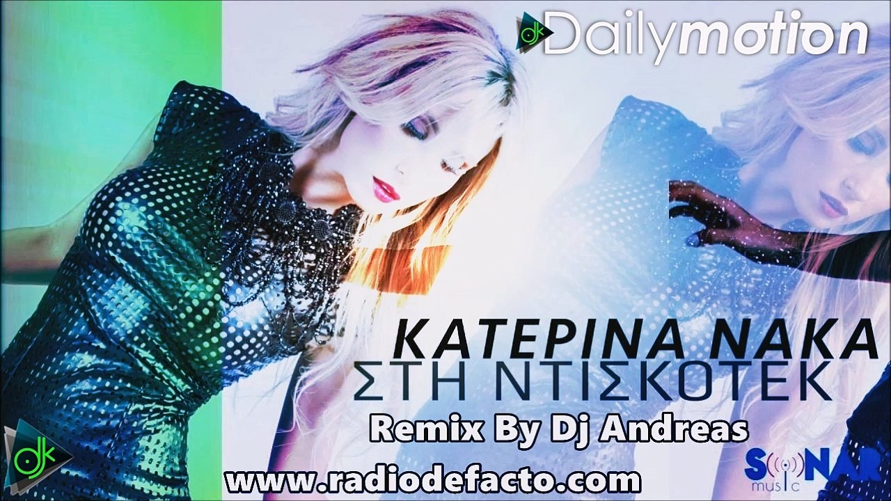 Κατερίνα Νάκα - Στη Ντισκοτέκ (Remix By Dj Andreas 2016)