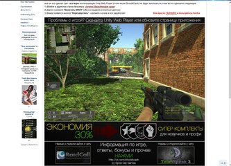 чит на шот фо кэш